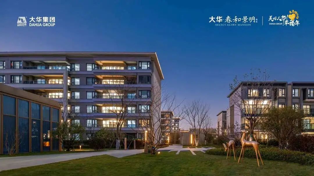 春和景明雅园
