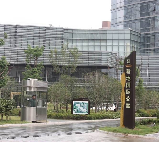 新地国际公寓