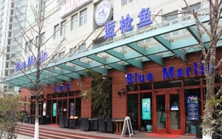 蓝枪鱼西餐厅