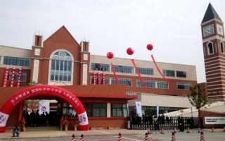 苏州德威英国国际学校