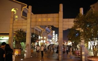 观前街