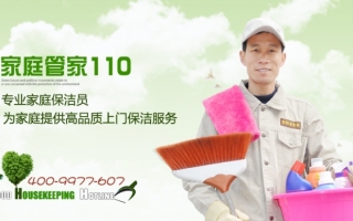 苏州金管家家政